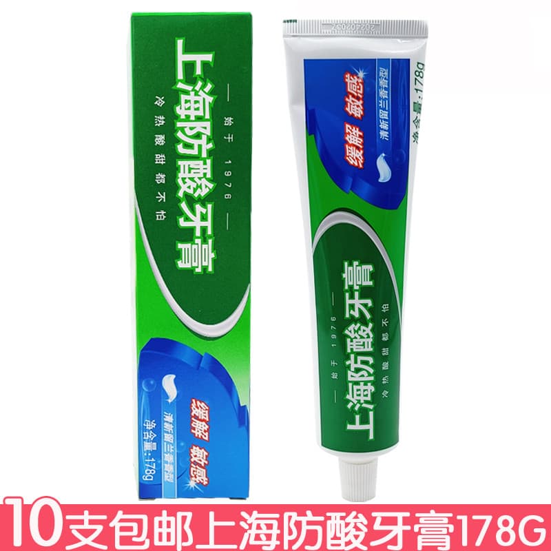 10 peças frete grátis pasta de dente Anti-ácido Shanghai 178g aliviar sensibilidade hálito fresco desodorização produtos