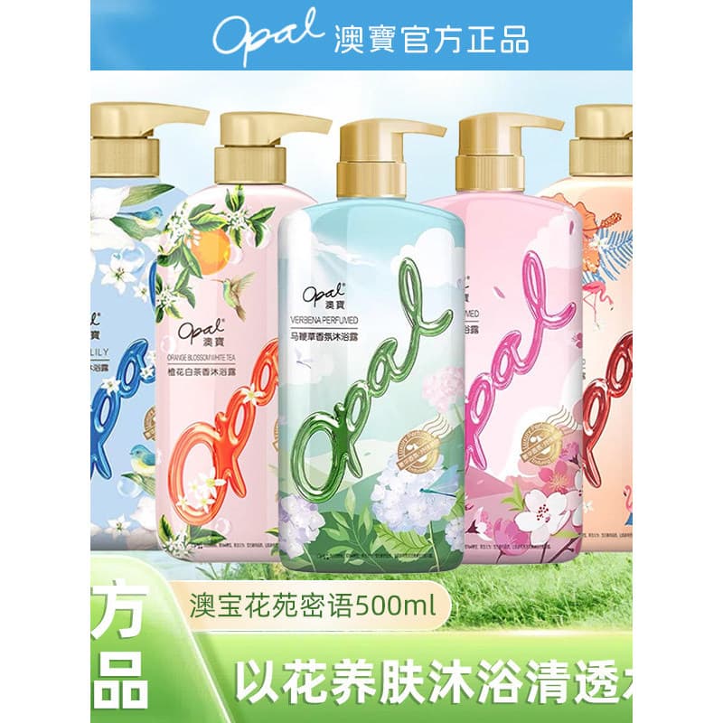 Gel de banho opala flor de laranja hidratante refrescante limpo hidratante fragrância gel de banho oficial