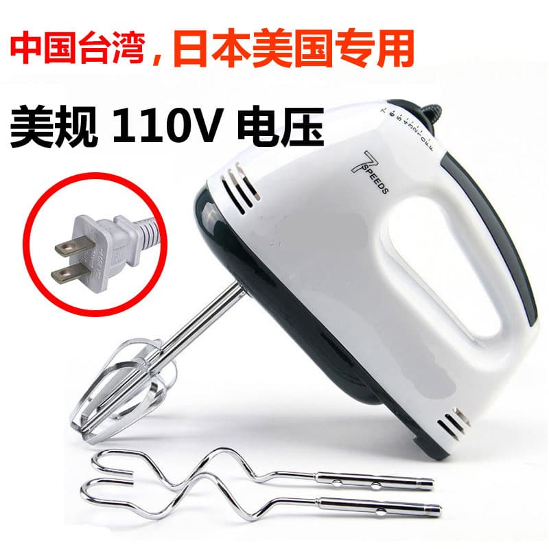 Go no exterior Estados Unidos Japão Batedor de ovos doméstico Pequeno batedor de ovos elétrico 110V Misturador inicial d