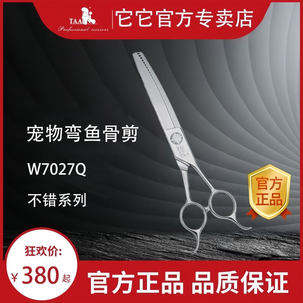 It TAA23 cm boa série W7027Q/W7044Q osso de peixe curvo dentes curvos tesoura mágica Pet cão aliciamento