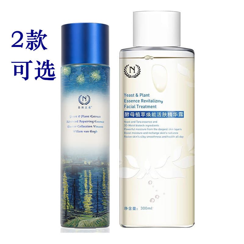 Nome 8 vezes extrato de planta de água de fermento Zhuo Neng reparação antioxidante encolher poros hidratante bloqueio T