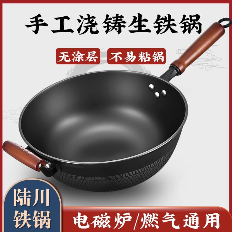 Luchuan wok tradicional antiquado porco ferro pan doméstico não revestido aprofundado frigideira fogão de indução a gás