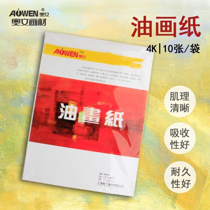 Owen 4K Papel para pintura a óleo Papel para pintura acrílica 10 folhas/saco Papel para uso para prática de iniciantes p