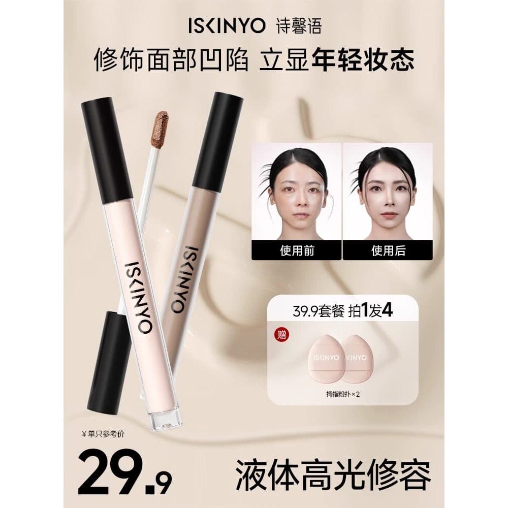 Shixinyu contorno líquido fosco alto brilho sombra iluminando paleta de contorno integrado depressão Facial nariz sombra