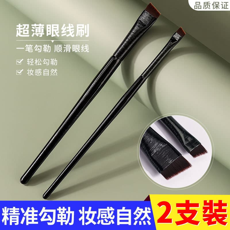 Wang Feifei Mesmo Estilo Lâmina Pincel de Delineador Fino Ultra-Fino Oblíquo Pincel de Sobrancelha Sombra Creme Pincel d