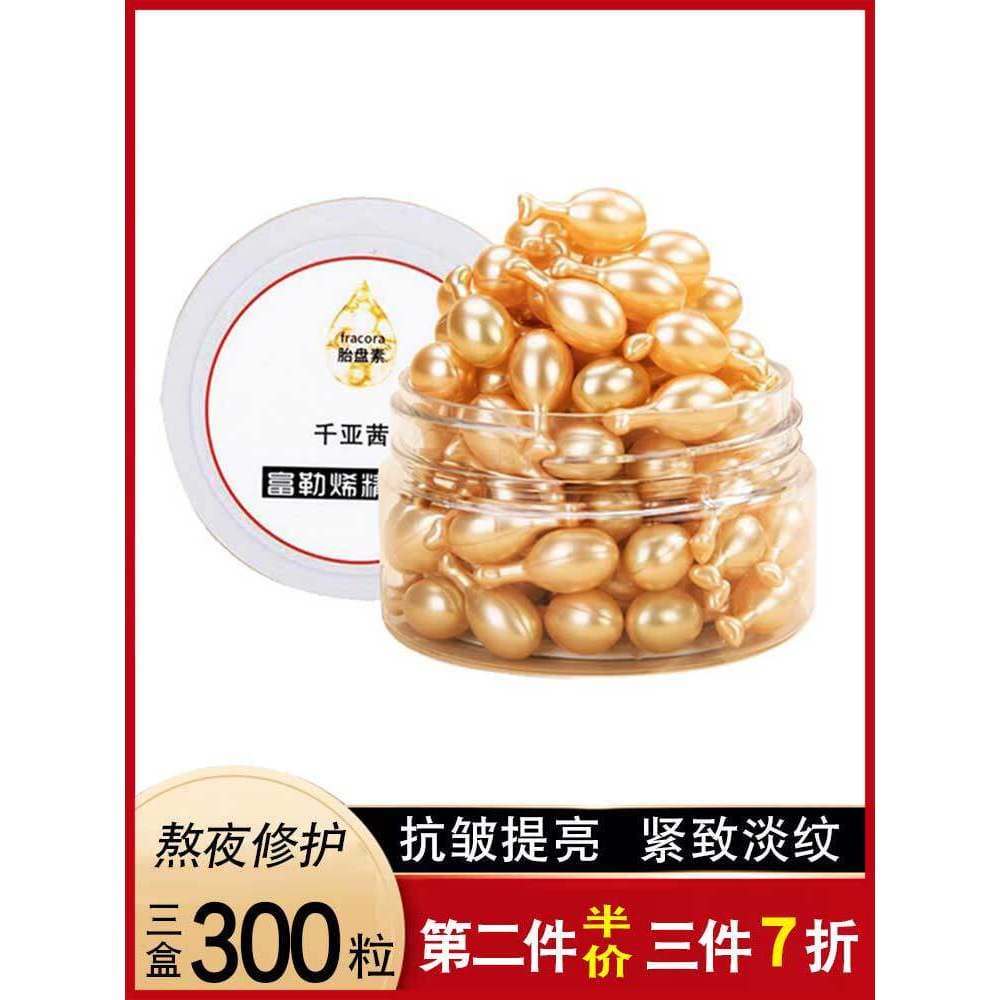 Qian Yaxi Fullerene Placenta Essência Ovelha Placenta Cápsula Essência Líquida Antirrugas Antienvelhecimento Pequenas Pe