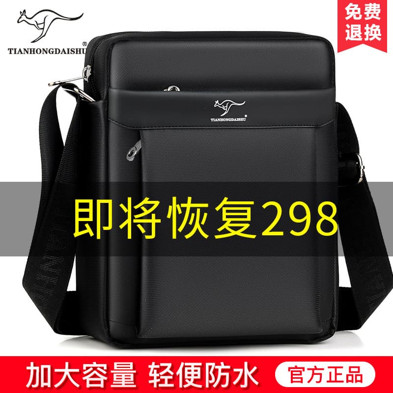 2026 novo estilo bolsa de ombro masculina Casual Oxford pano saco do mensageiro grande capacidade maleta pequena mochila