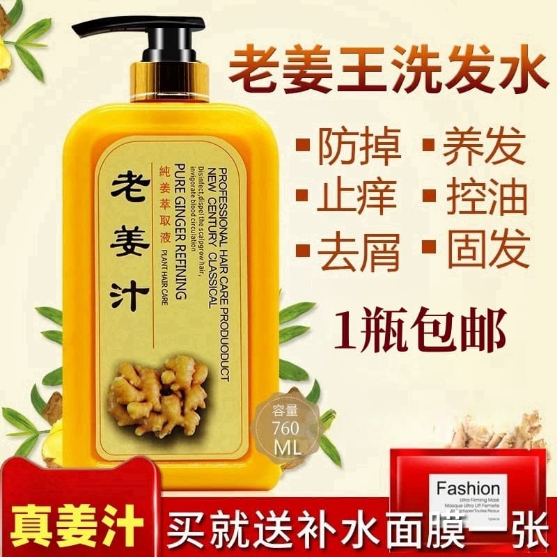 Shampoo de gengibre genuíno reparação Frizzy gengibre condicionador controle de óleo óleo sem Silicone Anti-caspa gengib
