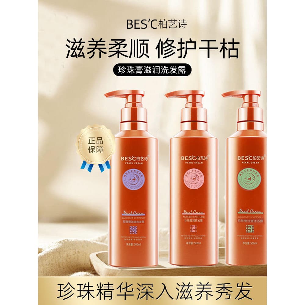 Baiyishi Golden Pearl Creme Reparador Máscara de Cabelo Hidratante Shampoo Hidratante Lavagem Corporal Shampoo de Ácido