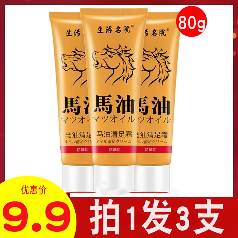 [Pacote de 3 unidades] Pomada de cavalo para mãos rachadas creme para pés cuidados com as mãos Anti-rachaduras calos cre