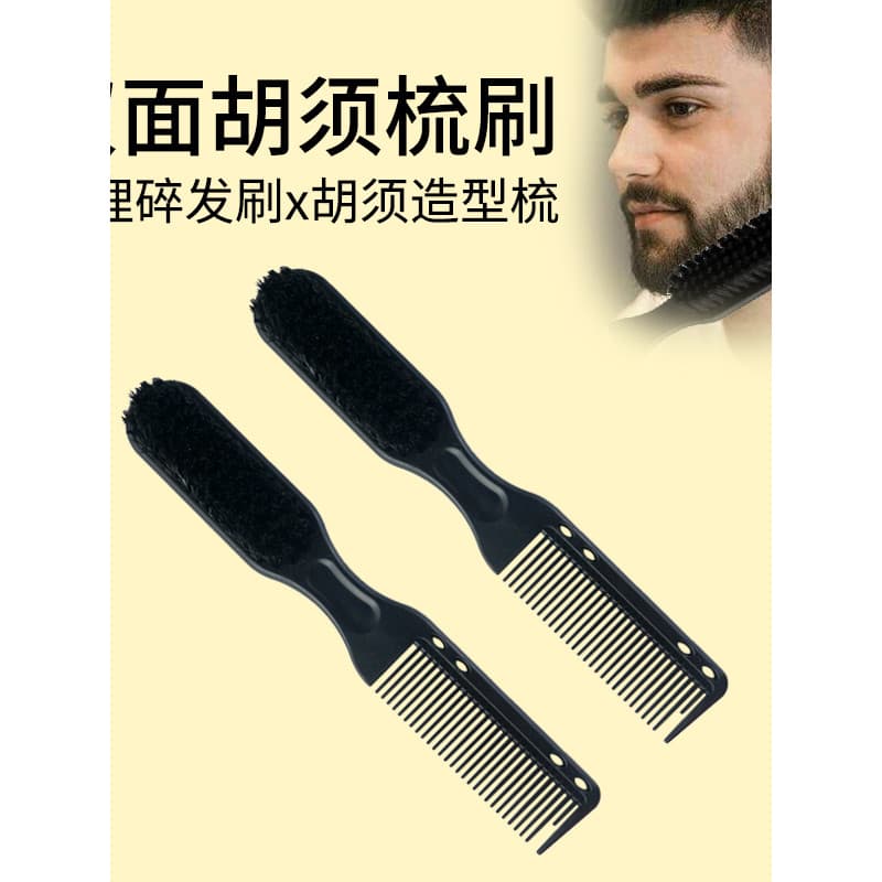 Escova de corte de cabelo dois em um para salão de cabeleireiro, escova de barba de crina, pente de barba, escova de lim