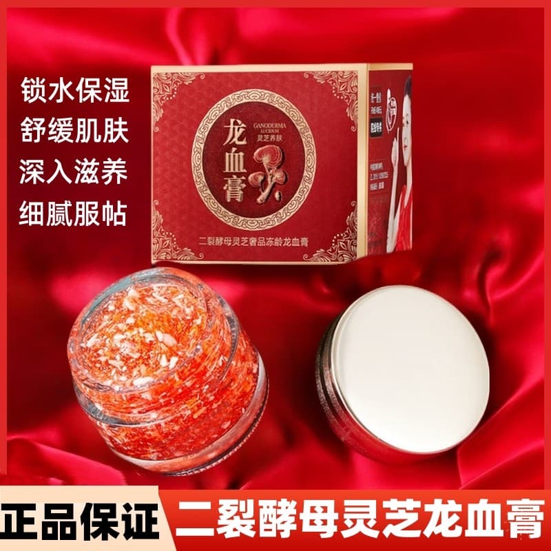 Creme de sangue de dragão genuíno creme de senhora hidratante Kirin preguiçoso creme Anti-rugas creme facial masculino f