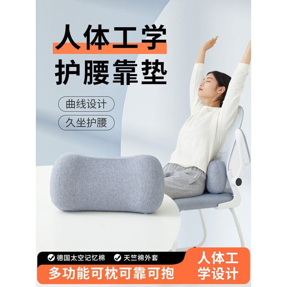 Bo Su escritório almofada lombar assento lombar cochilo travesseiro sedentário ferramenta útil ergonômico espuma de memó