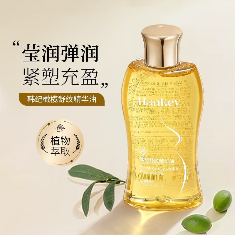 Han Ji Olive Rugas Aliviando Óleo Essência 200ml Hidratante Anti-Rugas Massagem Essência Óleo Hidratante Produtos de Cui