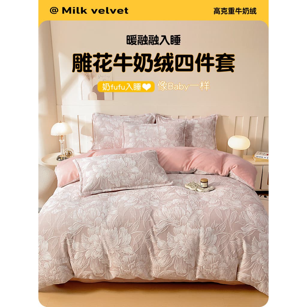 Conjunto de quatro peças de veludo de leite esculpido espesso classe A 4 inverno dupla face mais veludo engrossado Coral