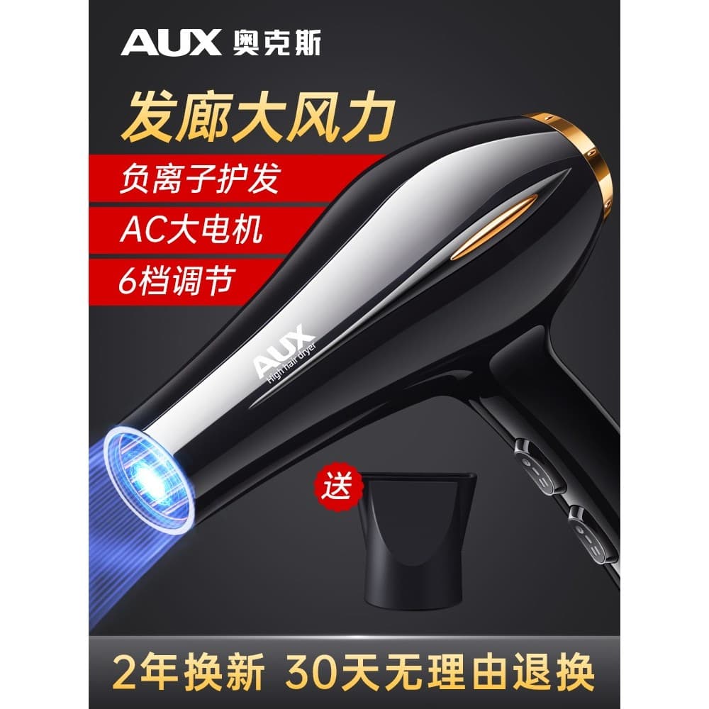 Aox secador de cabelo doméstico alto vento íon negativo cuidados com o cabelo secador de cabelo para homens