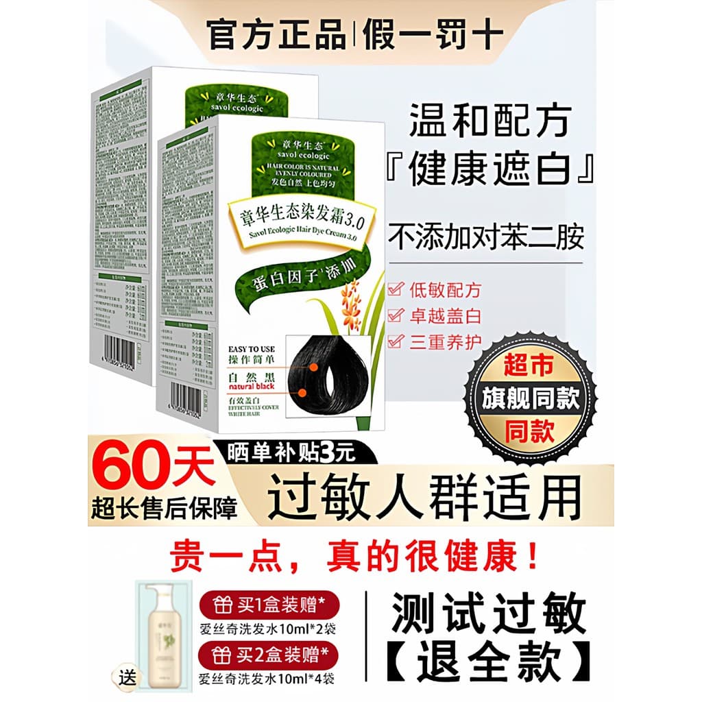 Zhanghua Ecológico Tintura de Cabelo Creme Agente Sem Benzeno Diammonia Planta Suave Capa de Chá Preto Cabelo Branco Sit