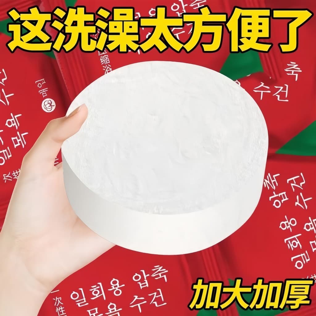 Toalha de banho comprimida descartável, Super grossa, Extra grande, viagem, portátil, grande, adulto, absorção de água,