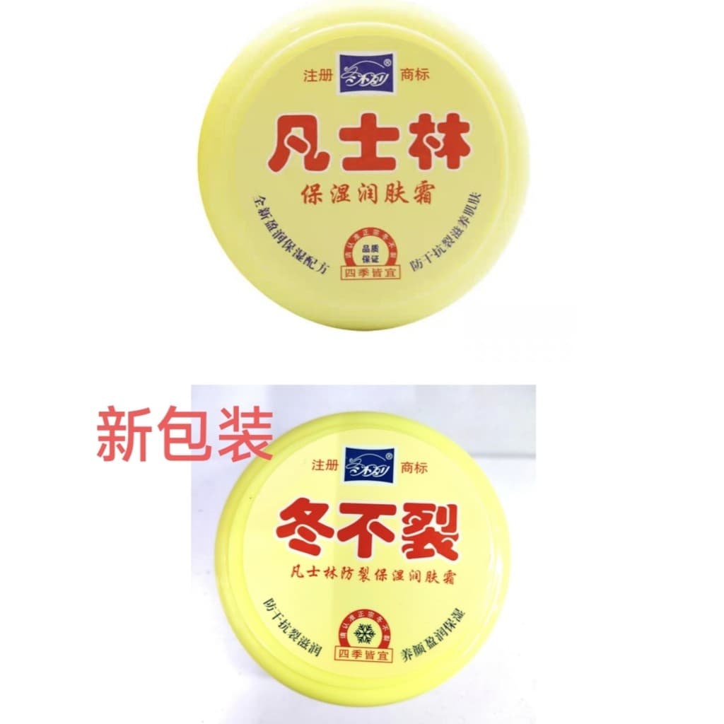 Dongbulei vaselina hidratante hidratante 100g caixa creme anti-rachaduras anti-rugas áspero mão cuidados com os pés crem