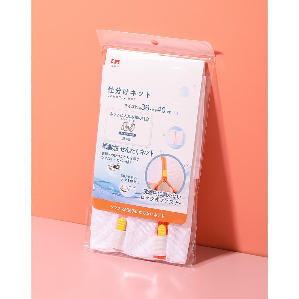 7027.Estilo japonês High-End meias classificação saco de cuidados de lavagem máquina de lavar dedicado forro duplo duplo