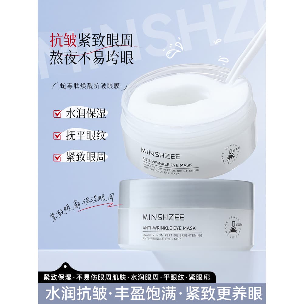Ming Xizhi Snake Venom Peptide Anti-Rugas Máscara para os olhos Firmador ao redor dos olhos Hidratante Fade Linhas dos o