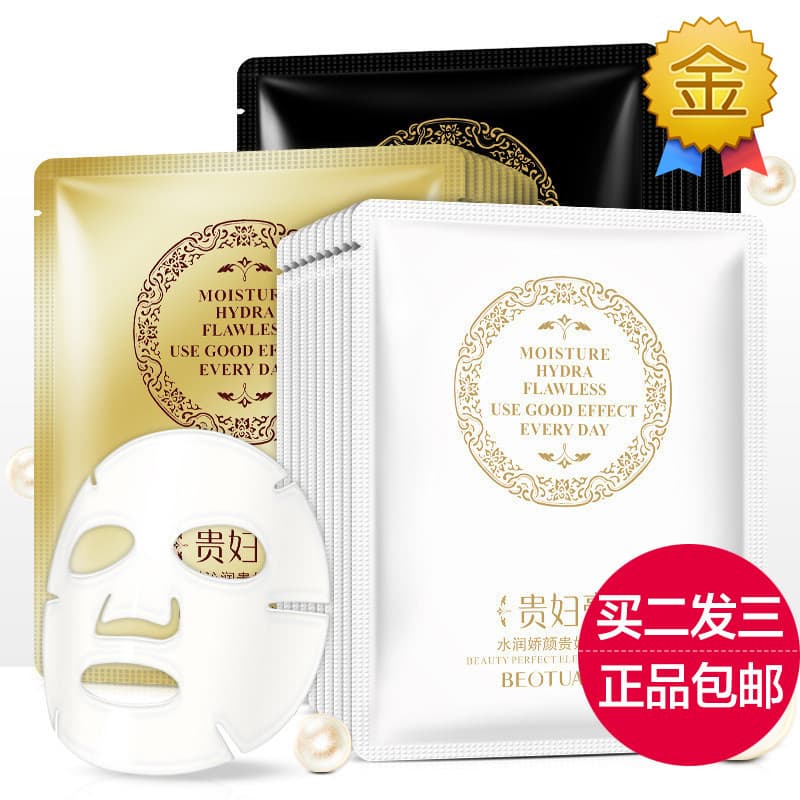 Bodie rosa macio hidratante senhora creme máscara 5 peças reparação essência hidratante iluminar o tom da pele produto g