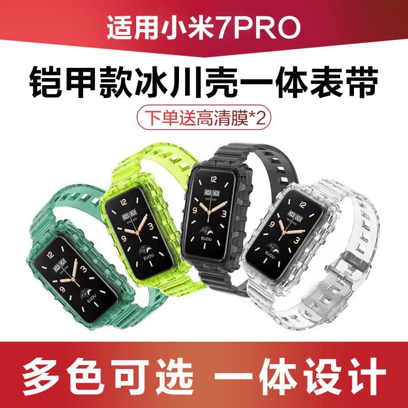 Adequado para Xiaomi 7pro Glacier Strap Limited Resina Transparente Respirável Relógio Inteligente Design Integrado Espo