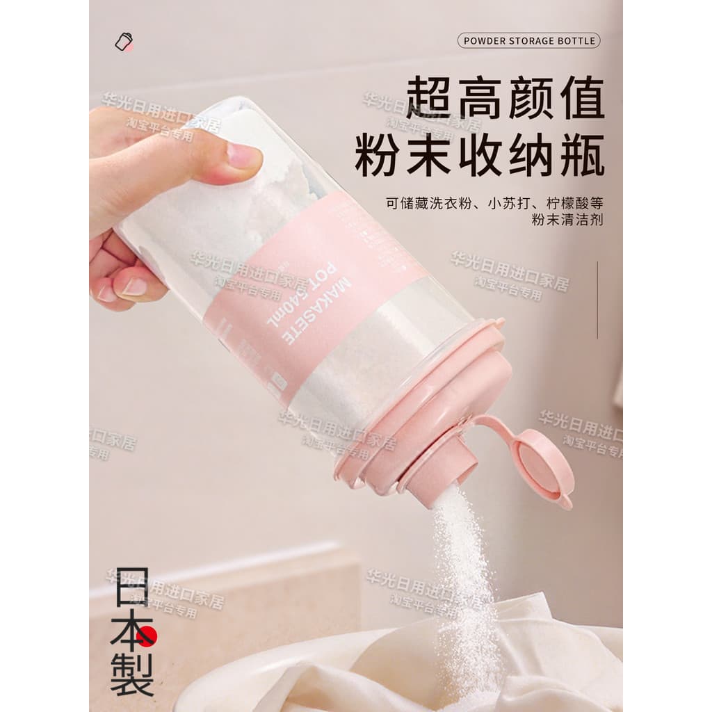 Garrafa de armazenamento de pó importada do japão, bicarbonato de sódio, ácido cítrico, amido, tempero, Sub-embalagem, g