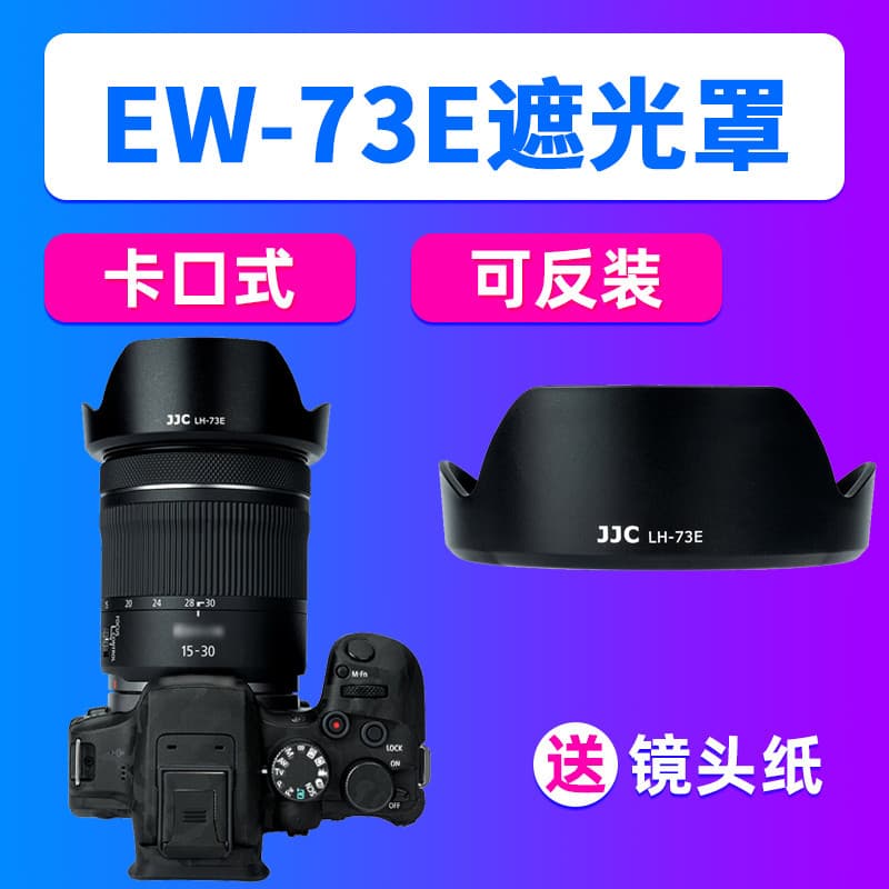 JJC Adequado para Canon EW-73E Capa RF 16-28/15-30mm Câmera R7 R10 R6/3 Acessórios R5
