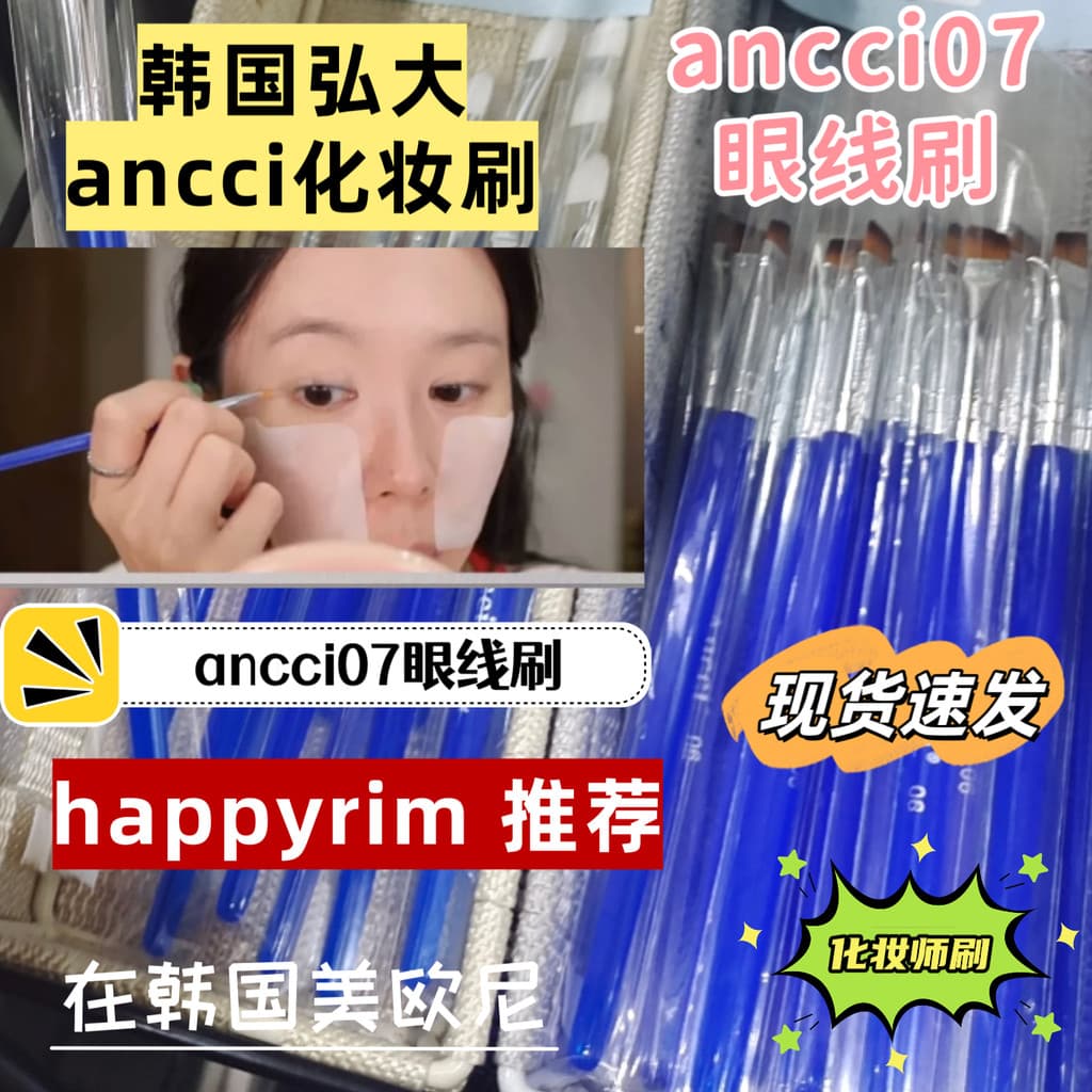 Loja de pincéis de maquiagem Korea Hongda ancci No. 07 Pincel Delineador Maquiagem Artista happyrim Pincel de Maquiagem