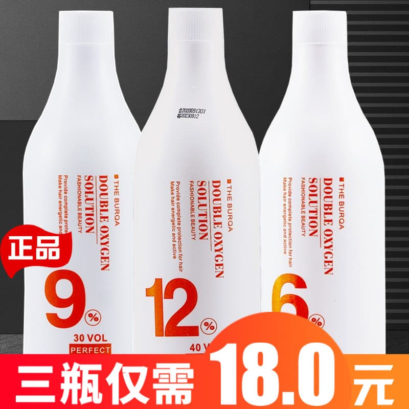 3 garrafas salão de cabeleireiro cabeleireiro tingimento de cabelo dedicado coceira dupla creme de tingimento de leite a