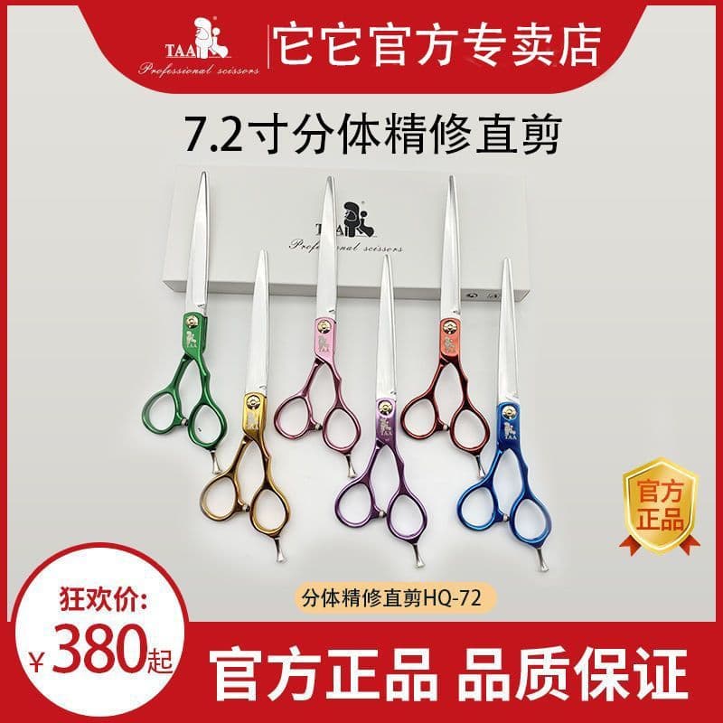 It Taa 22cm HQ65 Pet Groomer Tesoura Cor Dividida 24cm Reparação Fina Pequeno Corte Reto HQ72