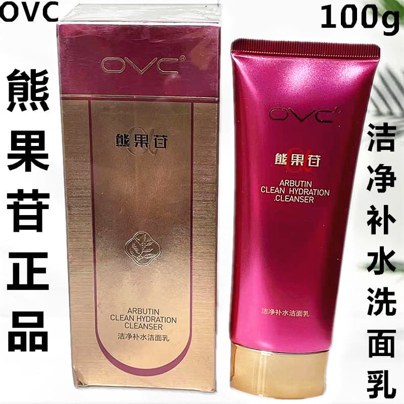 Frete grátis OVC Arbutin Limpeza Hidratante Limpador 100g Nutritivo Iluminador Hidratante Limpador Facial
