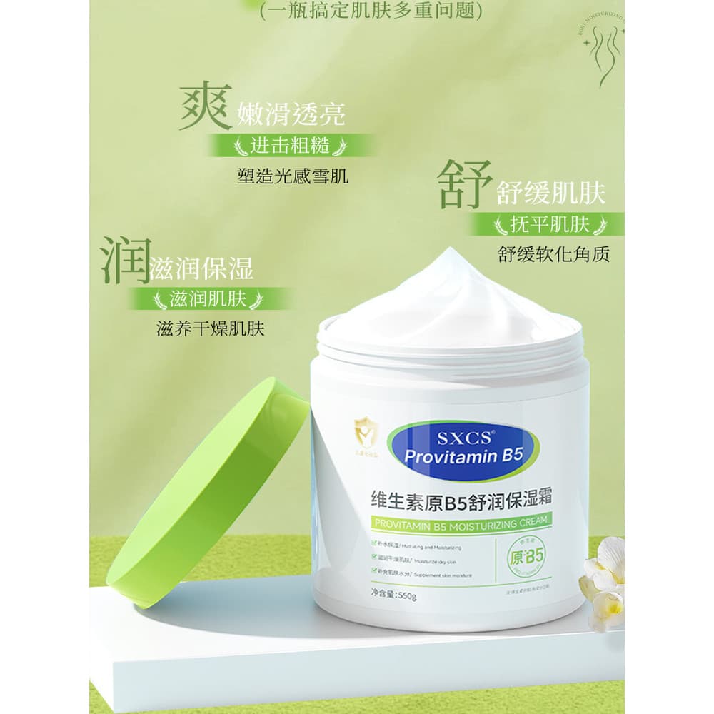 Grande capacidade 550g hidratante hidratante vitamina B5 creme hidratante aplicação máscara creme do bebê loção corporal