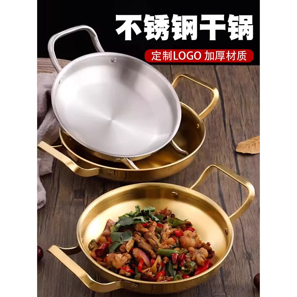 Estilo coreano de aço inoxidável orelha dupla panela seca comercial pote frutos do mar tropa panela quente placa lagosta