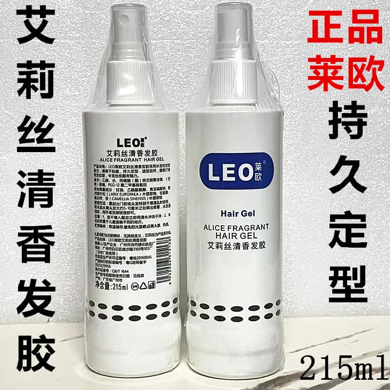Leo Alice Fragrância Spray de Cabelo Fragrância Extra Dura Cuidados com os Cabelos Água Modeladora 215ml