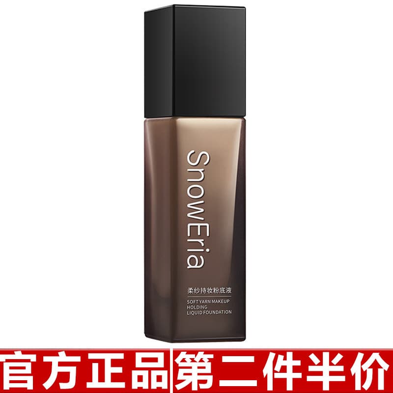 Genuíno Xue Yina Fio Macio Segurando Maquiagem Base Líquida Corretivo Controle de Óleo Hidratante Natural À Prova D 'Águ