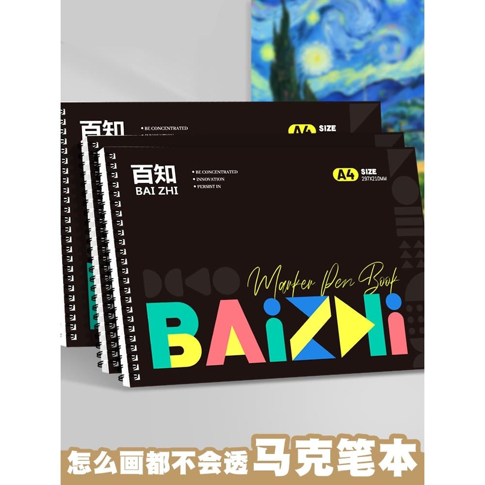 Baizhi marcador livro de pintura especial a4 engrossado esboço livro estudante Graffiti pintado à mão em branco desenho