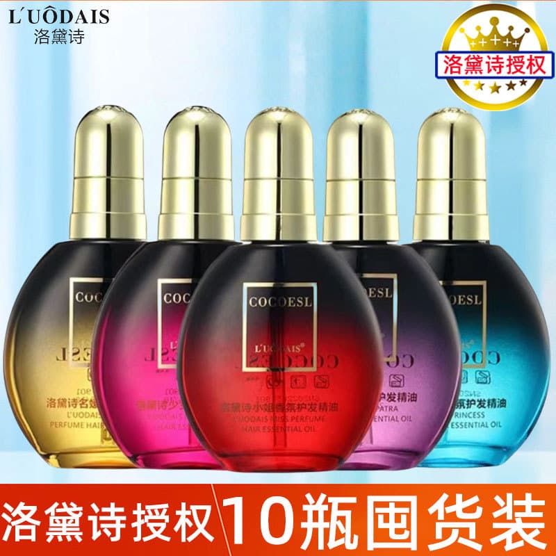 Luodaishi óleo essencial para cuidados com os cabelos, reparação sem enxágue, óleo essencial Anti-Frizz, outono inverno,