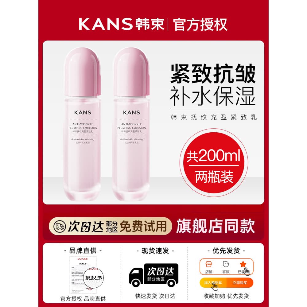 Pacote coreano loção hidratante anti-rugas endurecimento anti-envelhecimento conjunto de loção produtos de cuidados com