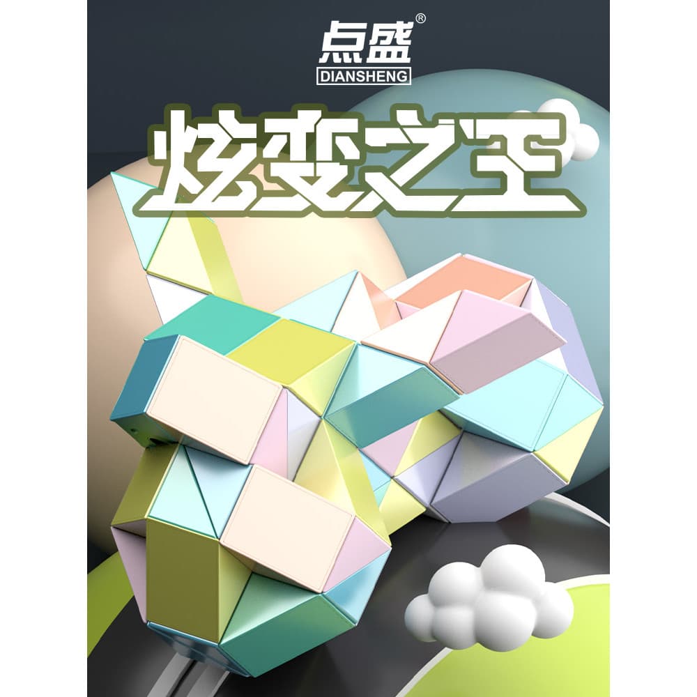 Diansheng brinquedos variedade régua mágica 24 segmentos 36 seções 48 segmentos jardim de infância colorido cubo rubik b