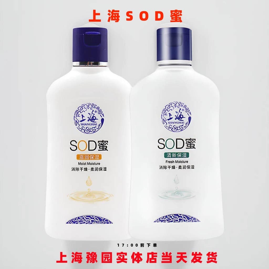 Shanghai SOD Creme de Mel Creme para as Mãos Loção Corporal Hidratante Não Oleoso Hidratante Anti-secagem Shanghai Yuyua