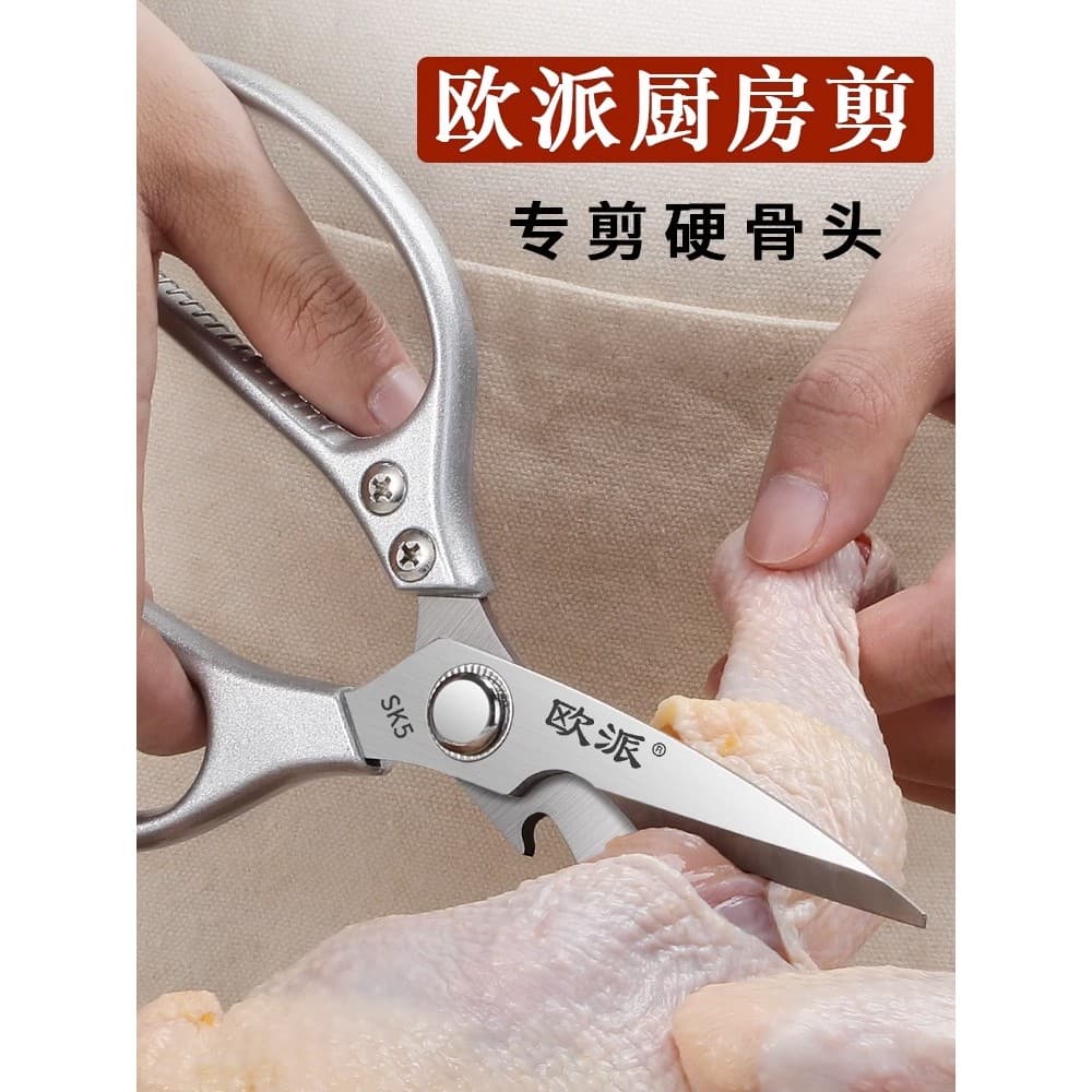 Opai tesoura doméstica de aço inoxidável forte osso frango tesoura cozinha especial multifuncional tesoura alimentos Gra