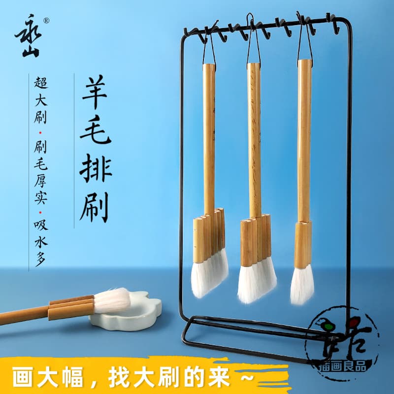[Produtos de iluminação] Pincel de pintura de lã Yongshan 3 em 5 em 7 em linha Caneta Pincel de fundo em aquarela Pincel