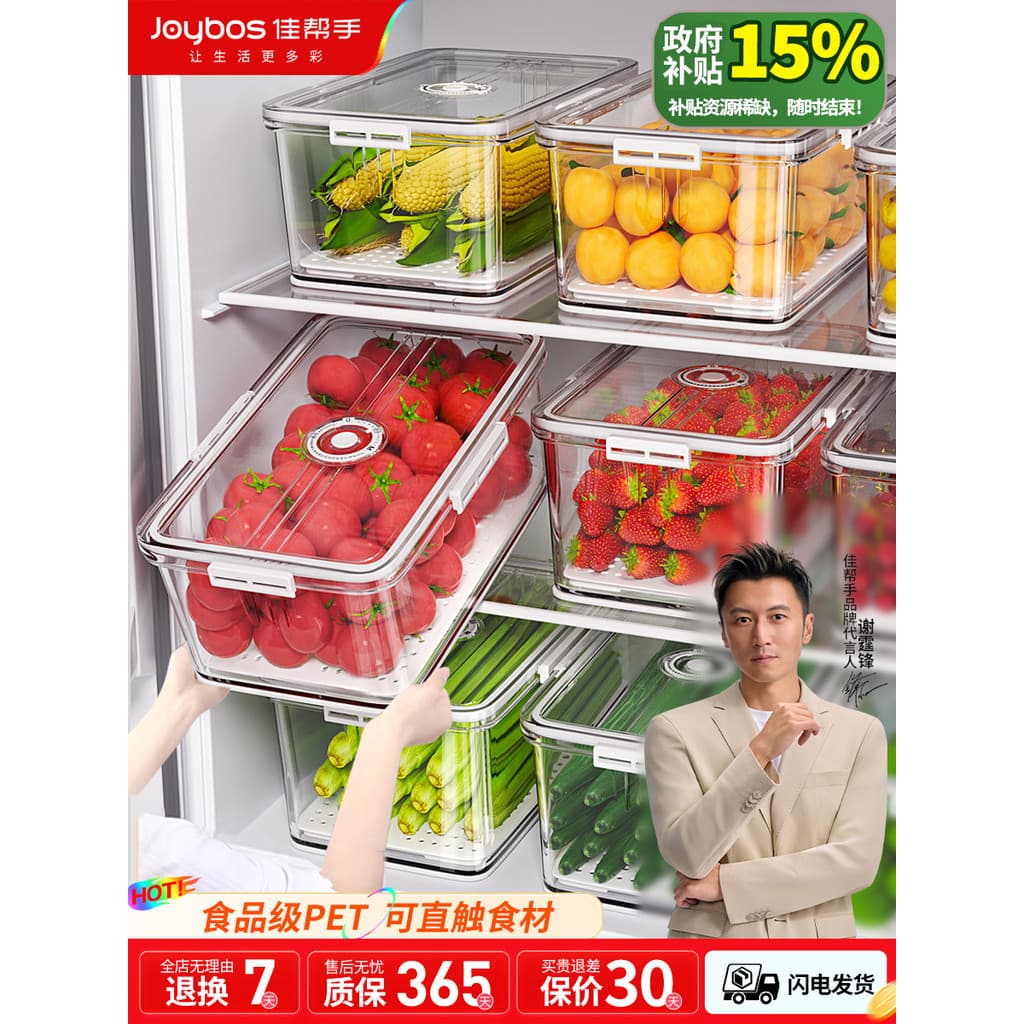 Bom ajudante caixa de armazenamento de geladeira de qualidade alimentar frutas legumes selado fresco-mantendo caixa de b