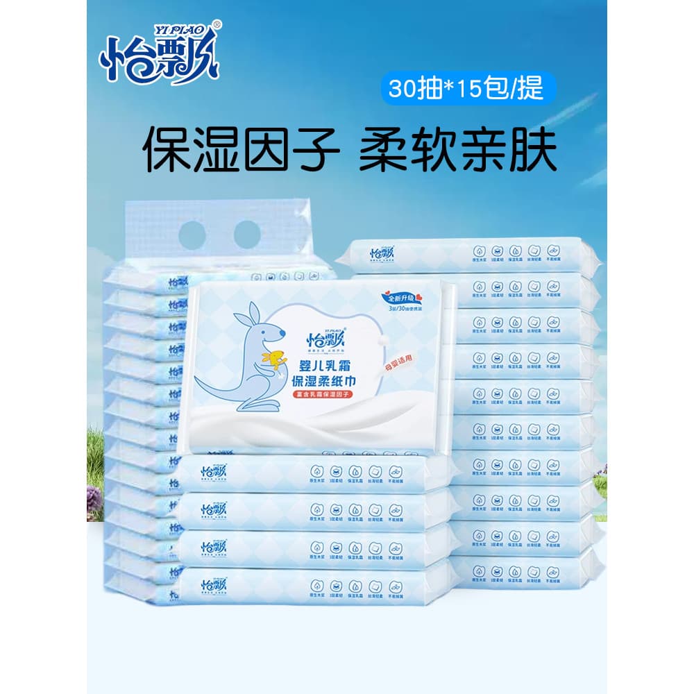 Yi Piao Creme para Bebê Hidratante Tecido Macio Recém-nascido Nuvem Tecido Macio Papel Macio Limpe Nariz Tecido Portátil