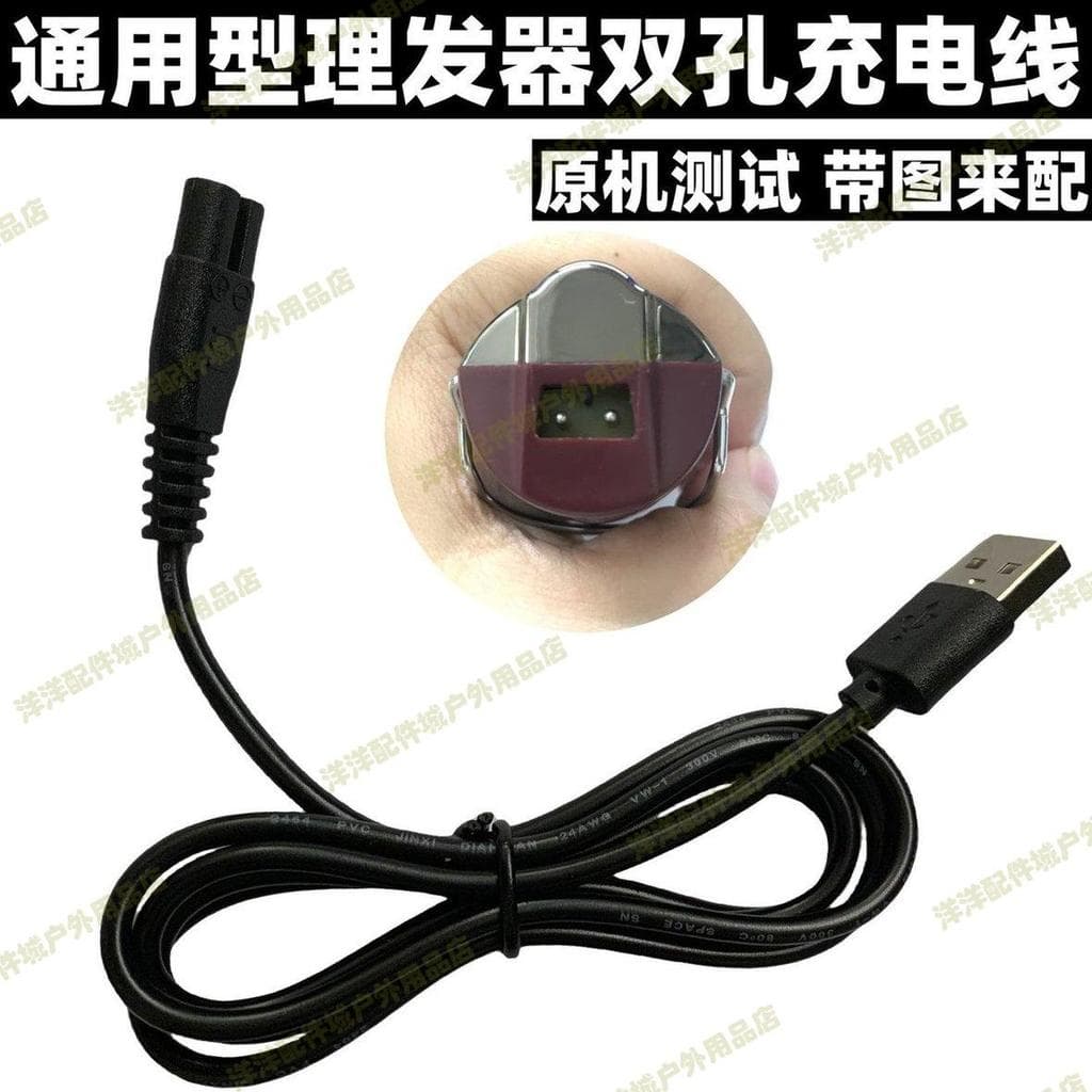 Carregador de máquina de cortar cabelo para animais de estimação barbeador adulto navalha cabo de carregamento USB Unive
