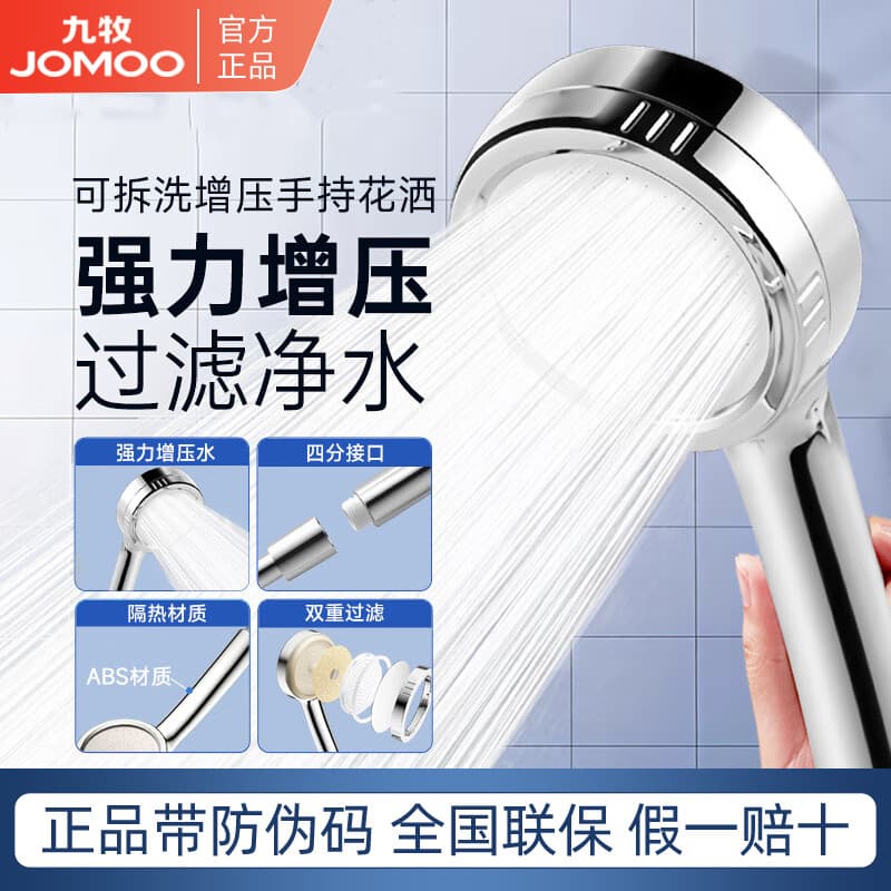 Jiumu utensílios sanitários pressurizados cabeça de chuveiro do banheiro aquecedor de água banho chuveiro chuva flor sol