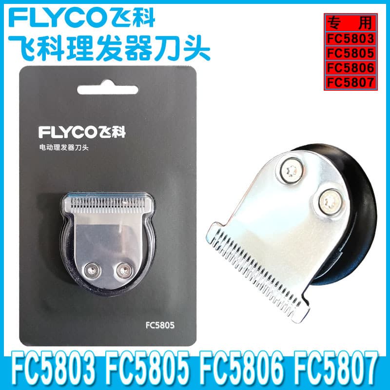 FC5803/5805/5806/5807 acessórios para máquina de cortar cabelo lâmina elétrica lâmina de corte de cabelo Original
