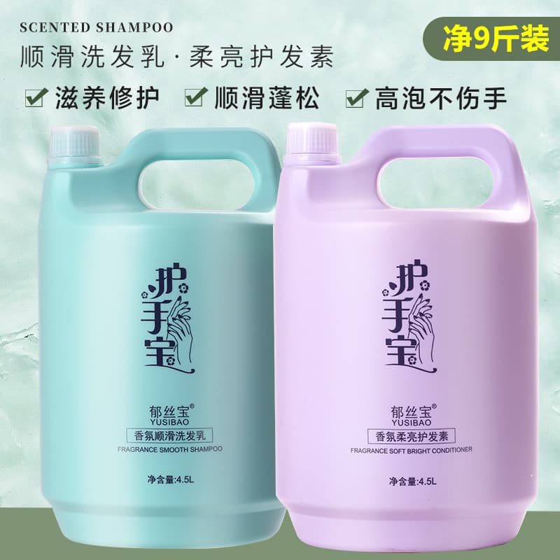 Shampoo dedicado para salão de cabeleireiro, barril grande, alta espuma, não machuca as mãos, condicionador de Hotel de